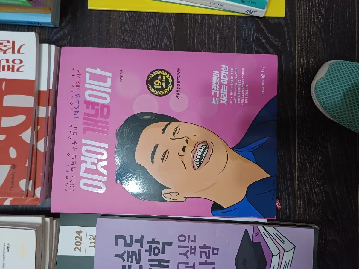 이기상t 세계지리 이개념(지도포함)